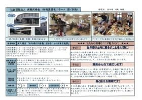 事業所の情報＿００４