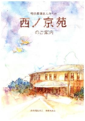 事業所の情報＿００１