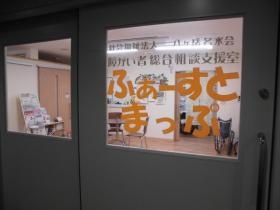 事業所の情報＿００３