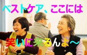 １０．笑顔溢れる職場で、お待ちしております