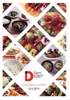 事業所の情報＿００１