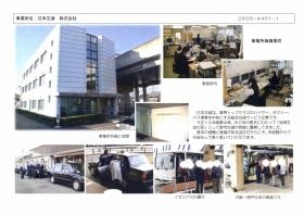 事業所の情報＿００１