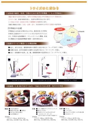 事業所の情報＿００７