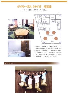 事業所の情報＿００６