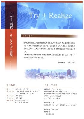 事業所の情報＿００２