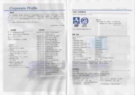 事業所の情報＿００２