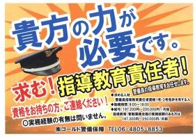 事業所の情報＿００７