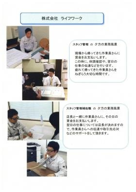 事業所の情報＿００３