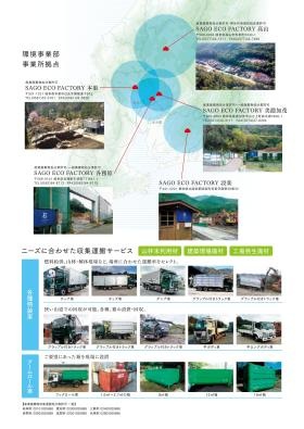 事業所の情報＿００６