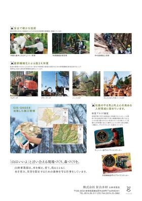 事業所の情報＿００４