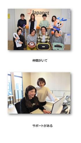 ジャパネットコミュニケーションズの紹介５