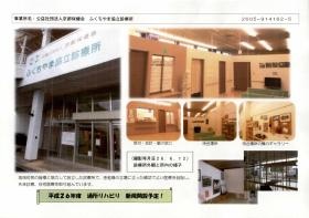 事業所の情報＿００１