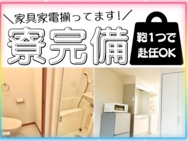 アルミ部品製造の機械オペレーター・数百グラム程の製品の機械オペレーター