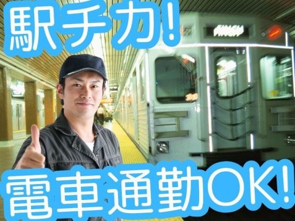 アルミ部品製造の機械オペレーター・数百グラム程の製品の機械オペレーター