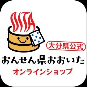 大分県公式「おんせん県おおいたオンラインショップ」運営