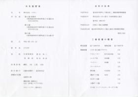 事業所の情報＿００１