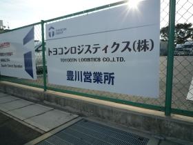 事業所の情報＿００２