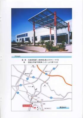 事業所の情報＿００６