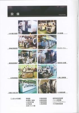 事業所の情報＿００５