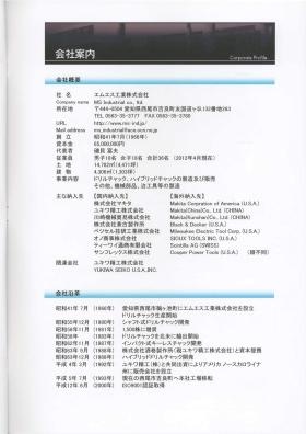 事業所の情報＿００２