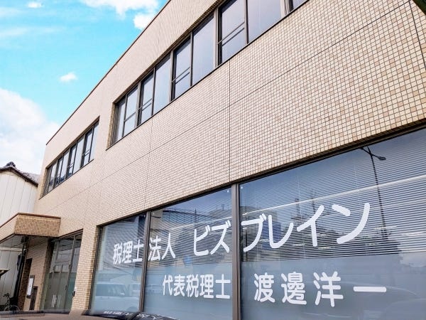 税理士補助業務・経理・会計（会計事務所での経験者優遇）