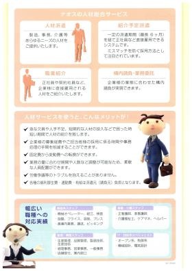 事業所の情報＿００２