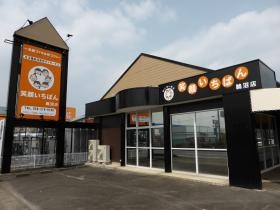 各務原市や岐阜市、美濃市、関市に１１の事業所を展開