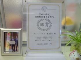 事業所の情報２