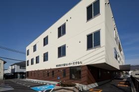 楠見第２介護センターすずらん