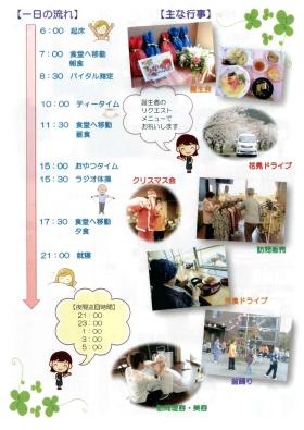 パンフレットー４