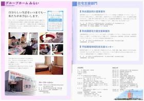 事業所の情報＿００８