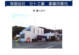 事業所の情報＿００１