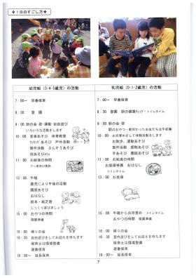 事業所の情報＿００４