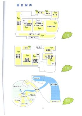 事業所の情報＿００３