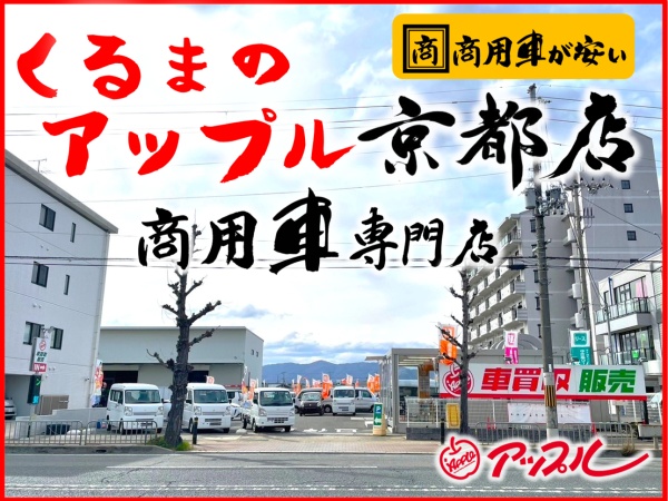 中古車清掃スタッフ（未経験OK・普通自動車免許）