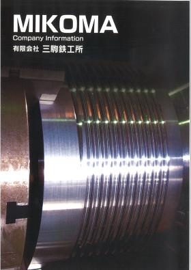 事業所の情報＿００１