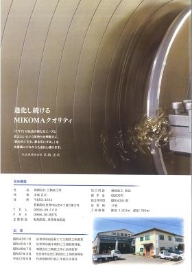 事業所の情報＿００２