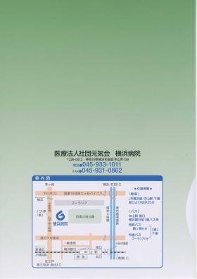 事業所の情報＿００４