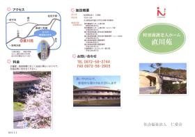 事業所の情報＿００１