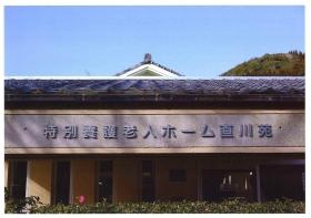 事業所の情報＿００７