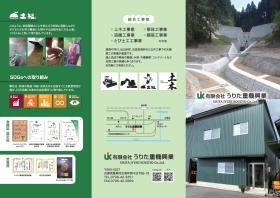 パンフレット（表）