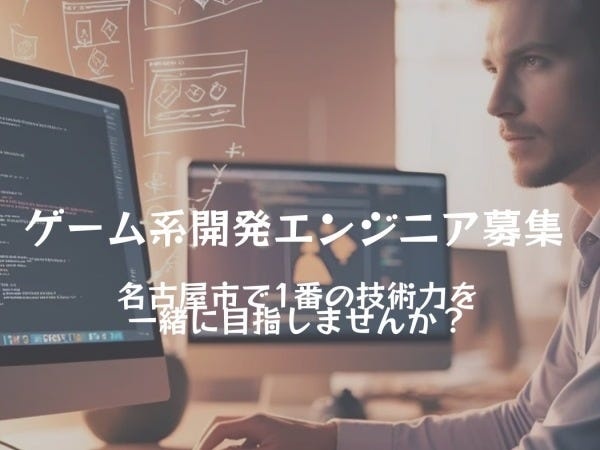 ITエンジニア・エンジニア・エンタメ系開発（フルリモート・学歴不問）