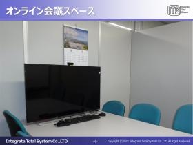 オンライン会議スペース