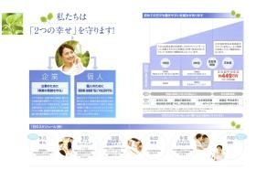 事業所の情報＿００３