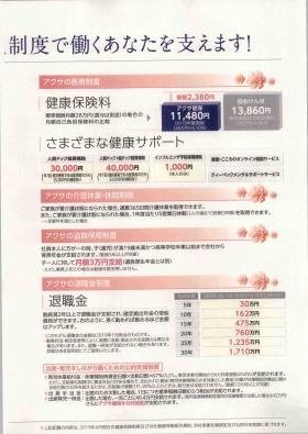 事業所の情報＿００６