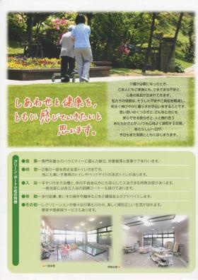 事業所の情報＿００２