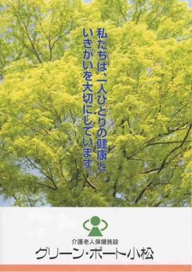 事業所の情報＿００１