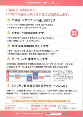 事業所の情報＿００２