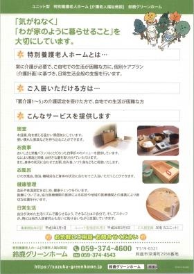 事業所の情報＿００６