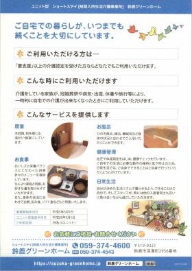 事業所の情報＿００４